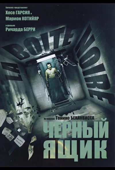 Постер к фильму