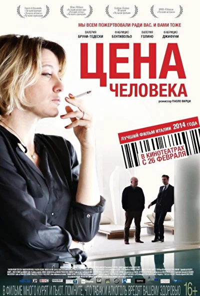 Постер к фильму