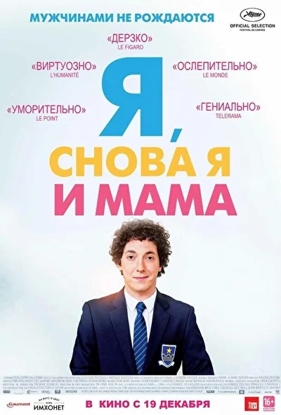 Постер к фильму