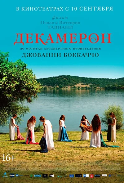 Постер к фильму