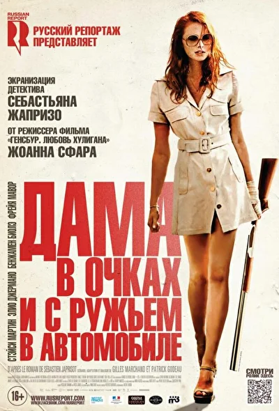 Постер к фильму