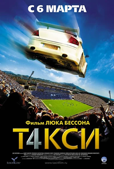 Постер к фильму