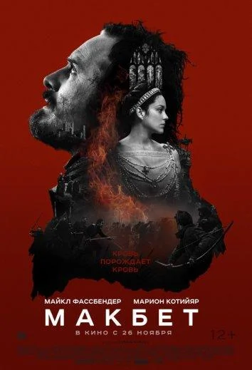 Постер к фильму