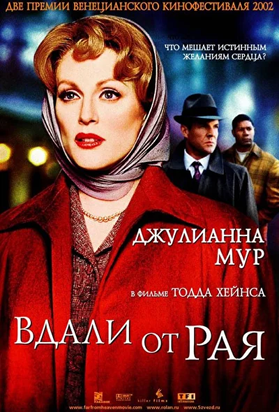 Постер к фильму