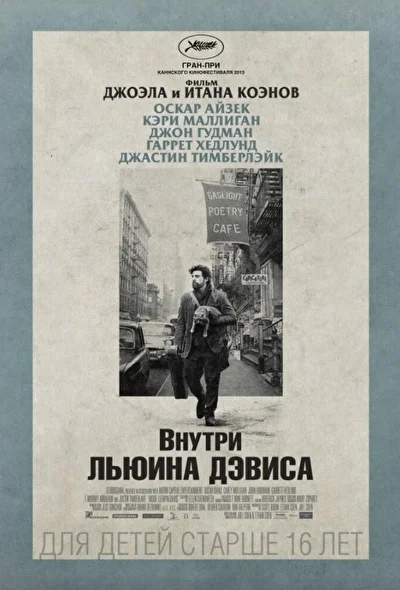 Постер к фильму