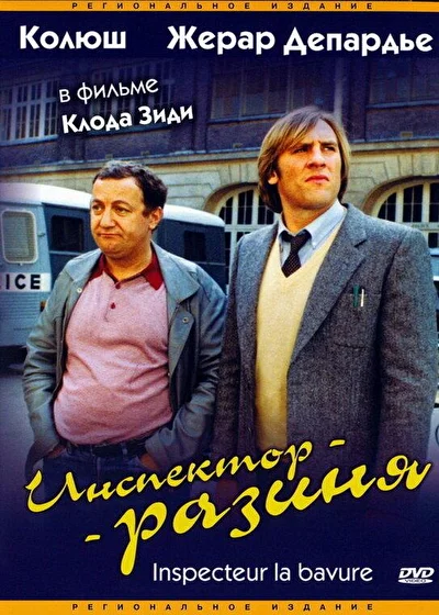 Постер к фильму