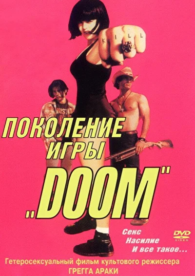 Постер к фильму