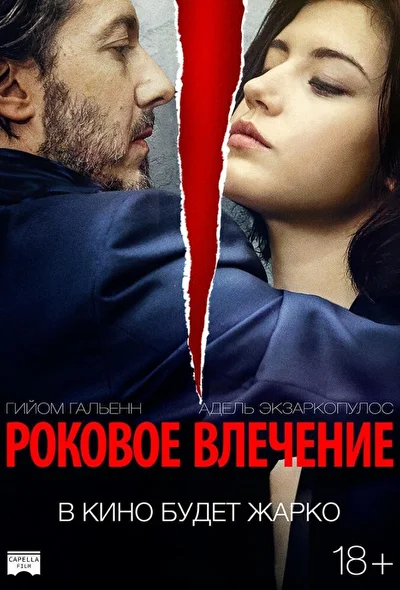 Постер к фильму
