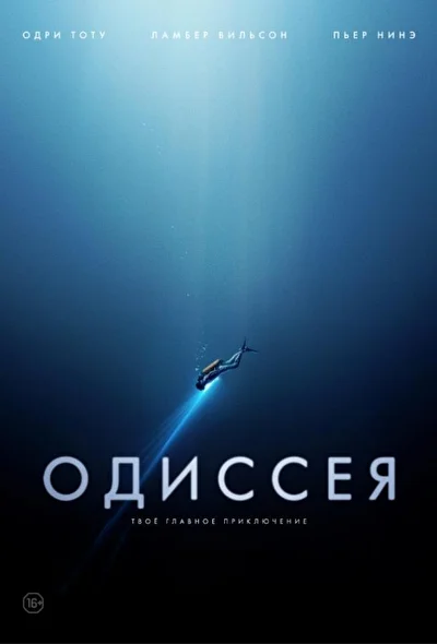 Постер к фильму