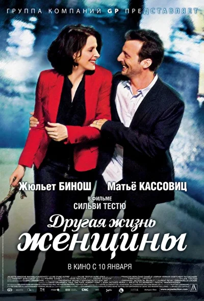 Постер к фильму