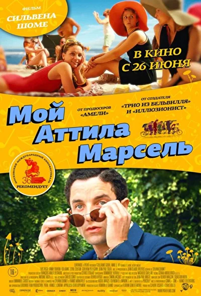 Постер к фильму