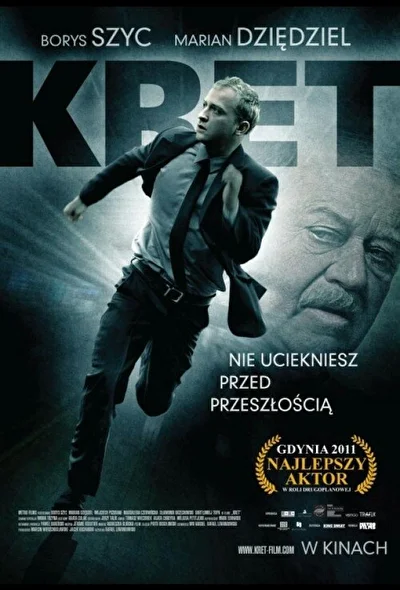 Постер к фильму