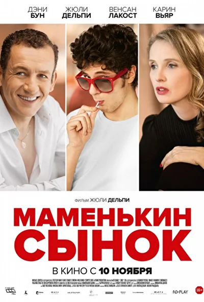 Постер к фильму