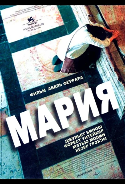 Постер к фильму
