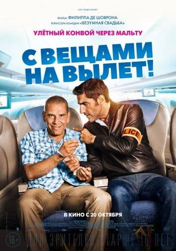 Постер к фильму