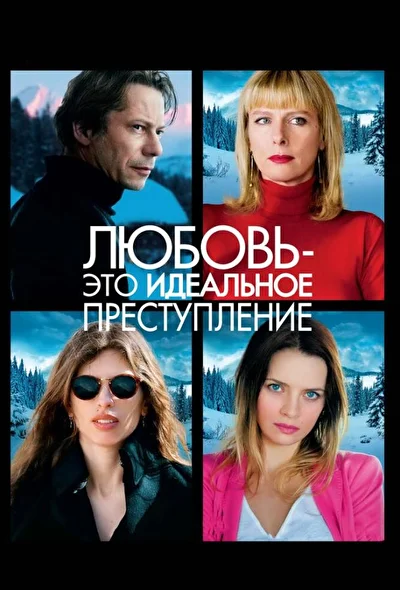 Постер к фильму