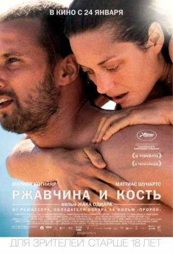 Постер к фильму