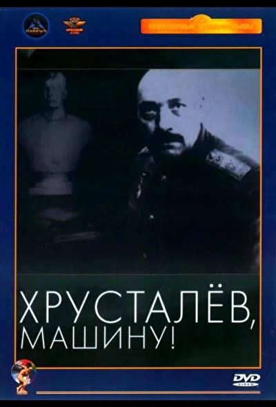 Постер к фильму