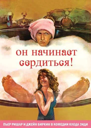 Постер к фильму