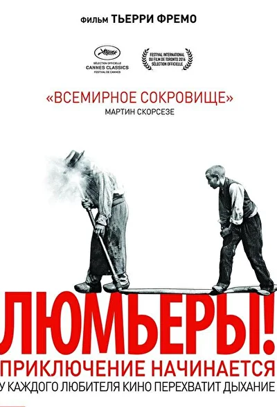 Постер к фильму