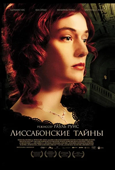 Постер к фильму