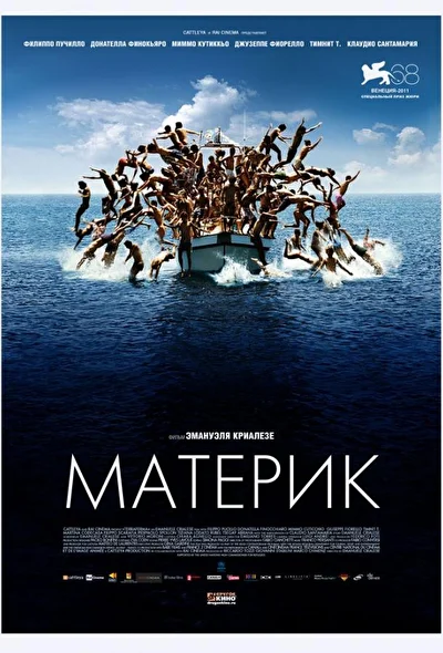 Постер к фильму