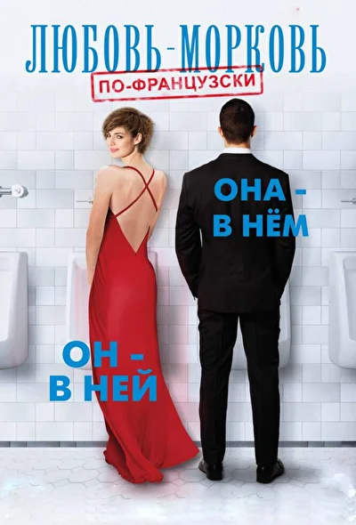 Постер к фильму