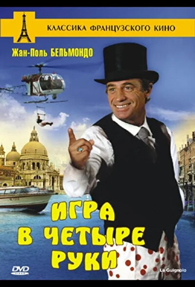 Постер к фильму