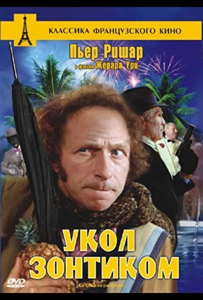 Постер к фильму