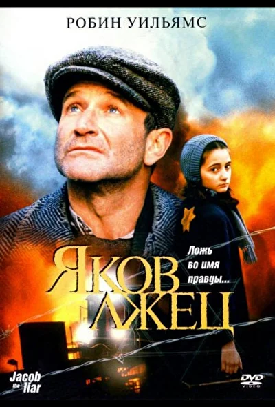 Постер к фильму