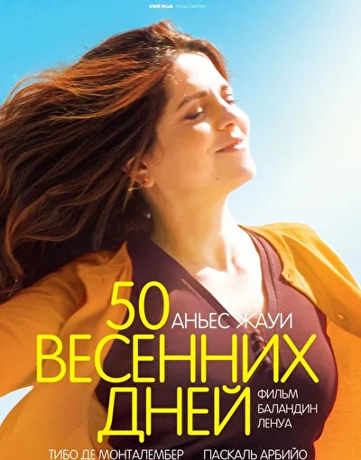 Постер к фильму