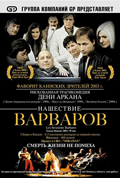 Постер к фильму
