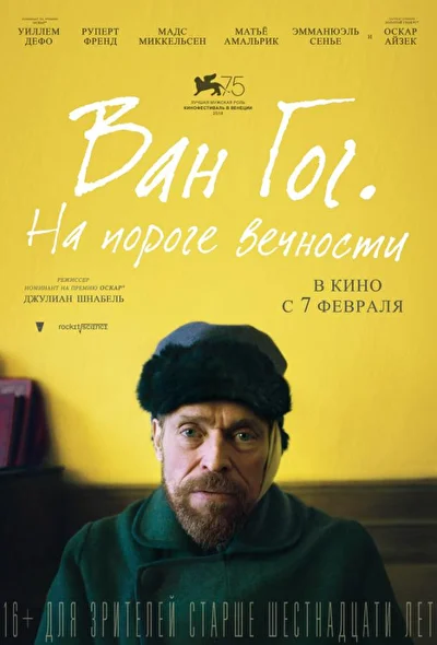 Постер к фильму