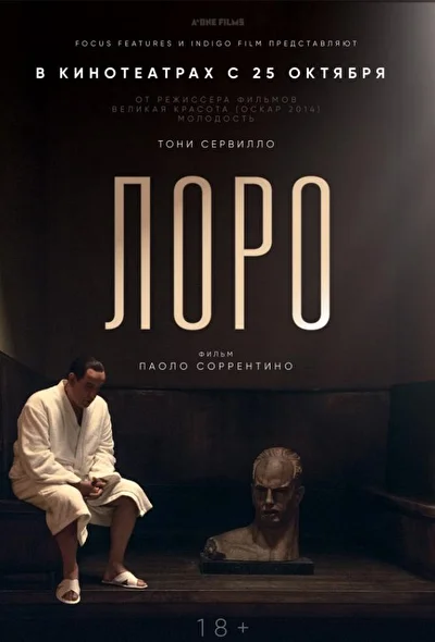 Постер к фильму