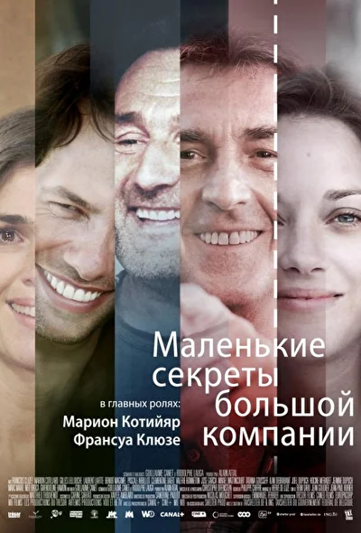 Постер к фильму