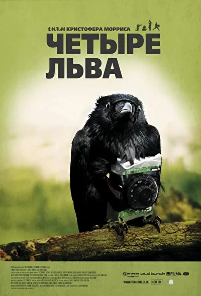 Постер к фильму
