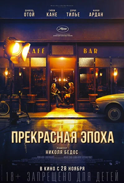 Постер к фильму