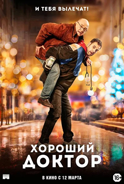 Постер к фильму