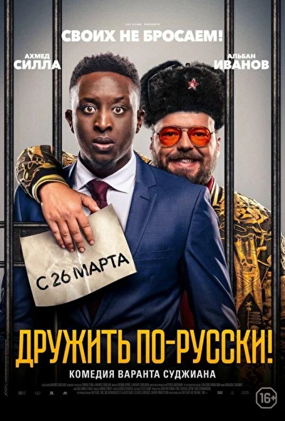 Постер к фильму