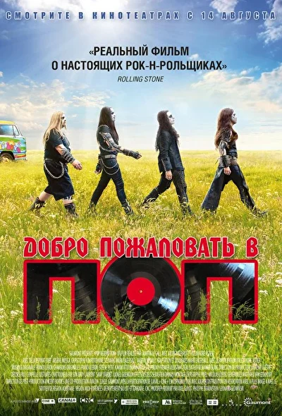 Постер к фильму