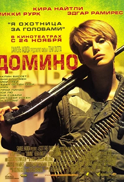 Постер к фильму