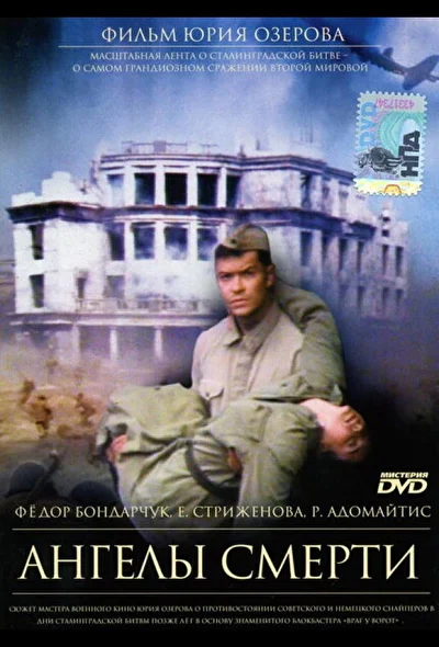Постер к фильму