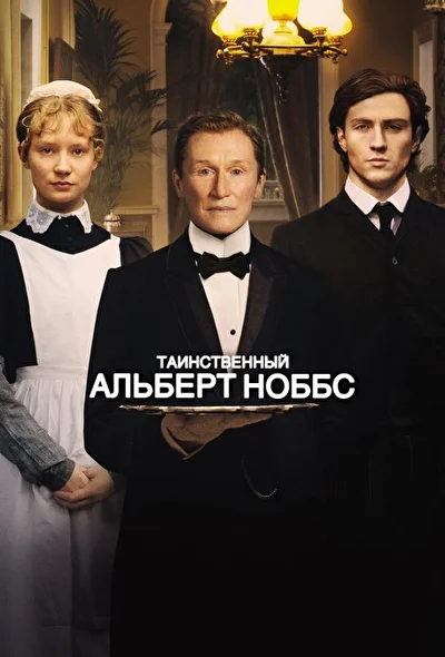 Постер к фильму