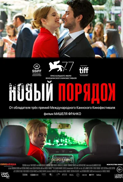 Постер к фильму