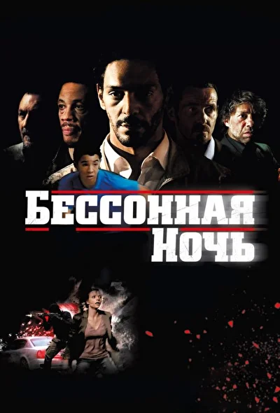 Постер к фильму
