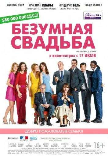 Постер к фильму