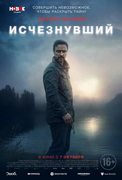 Постер к фильму