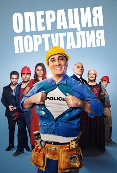 Постер к фильму