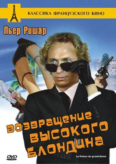 Постер к фильму