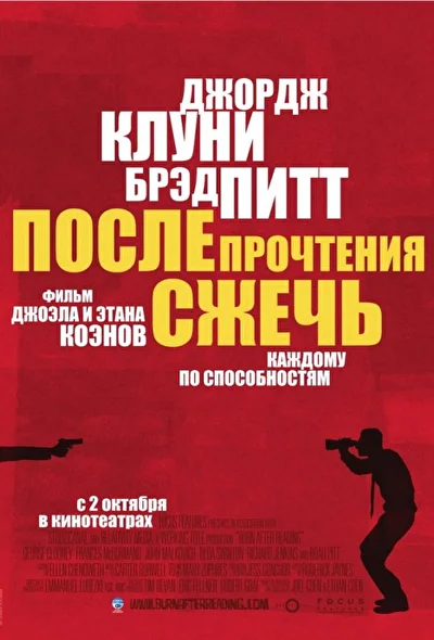 Постер к фильму